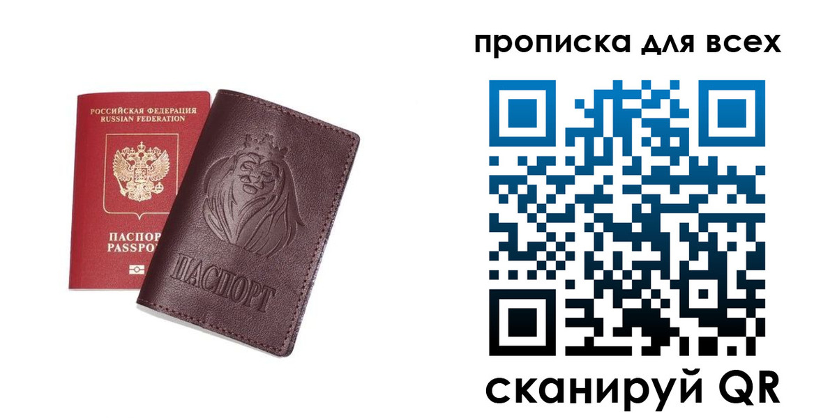 прописка ребенка в Сухом Логе