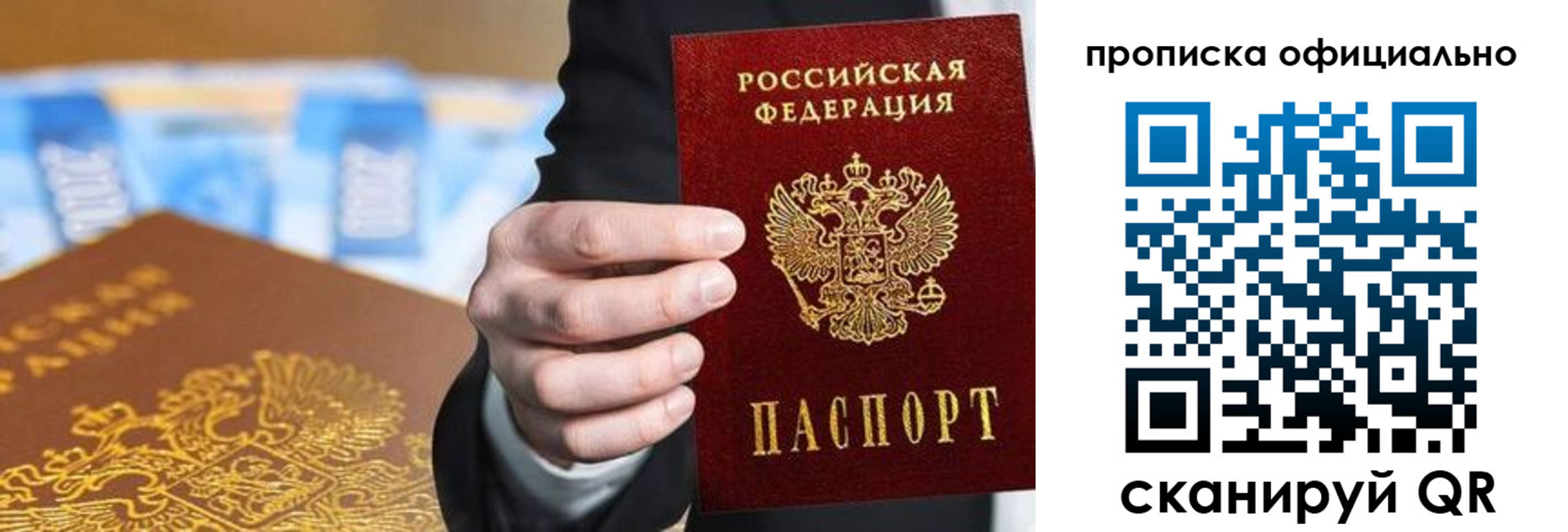 купить прописку в Сухом Логе