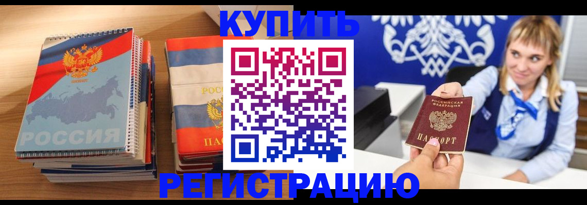 прописка законно в Сухом Логе