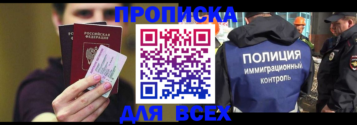 прописка иностранных граждан в Сухом Логе