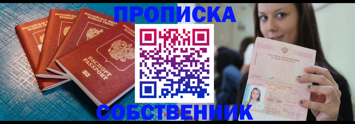 прописка иностранных граждан в Сухом Логе