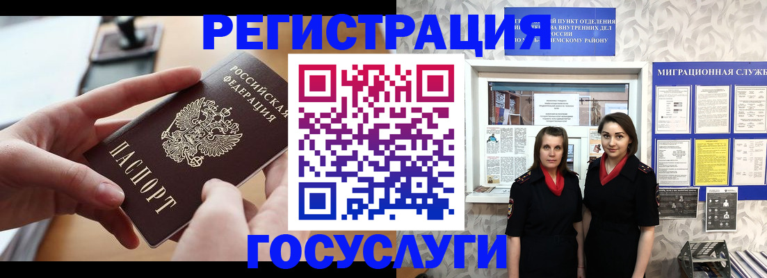 прописка 2025 в Сухом Логе