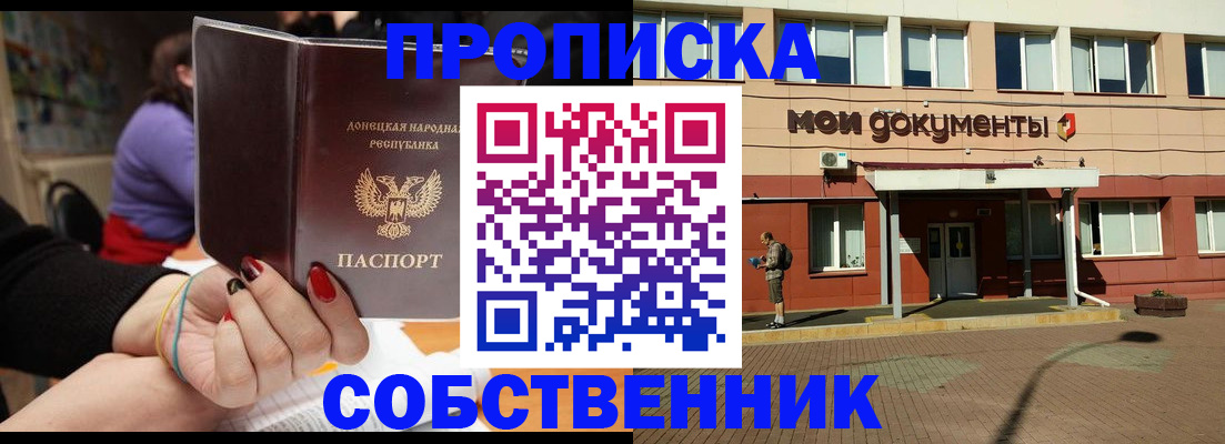 прописка для работы в Сухом Логе